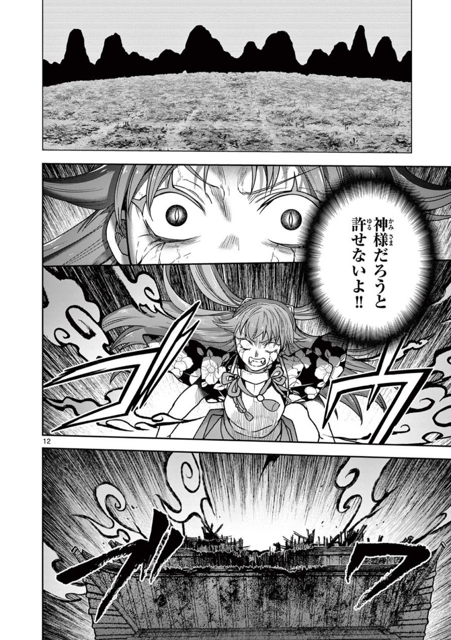 Isagi the Dragon Slater 竜送りのイサギ 第53話 - Trang 12