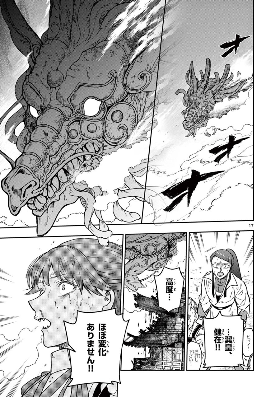 Isagi the Dragon Slater 竜送りのイサギ 第53話 - Trang 17