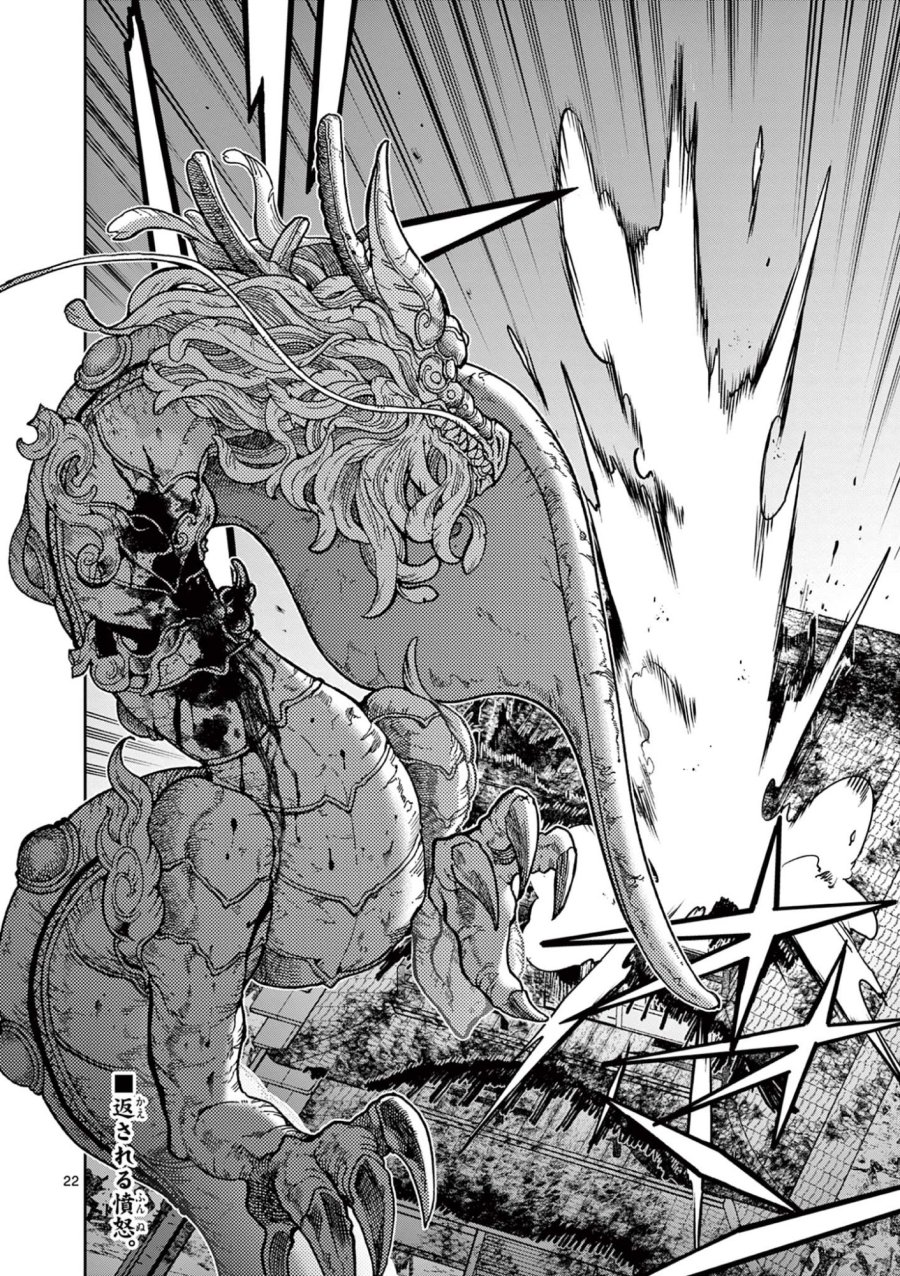Isagi the Dragon Slater 竜送りのイサギ 第53話 - Trang 22