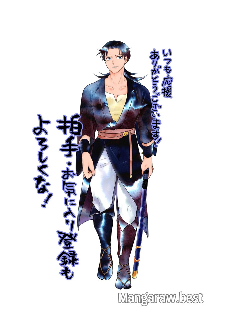 Isagi the Dragon Slater 竜送りのイサギ 第53話 - Trang 24