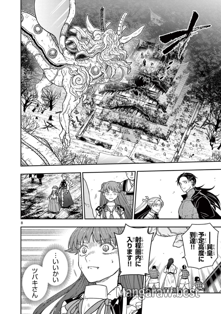 Isagi the Dragon Slater 竜送りのイサギ 第53話 - Trang 8