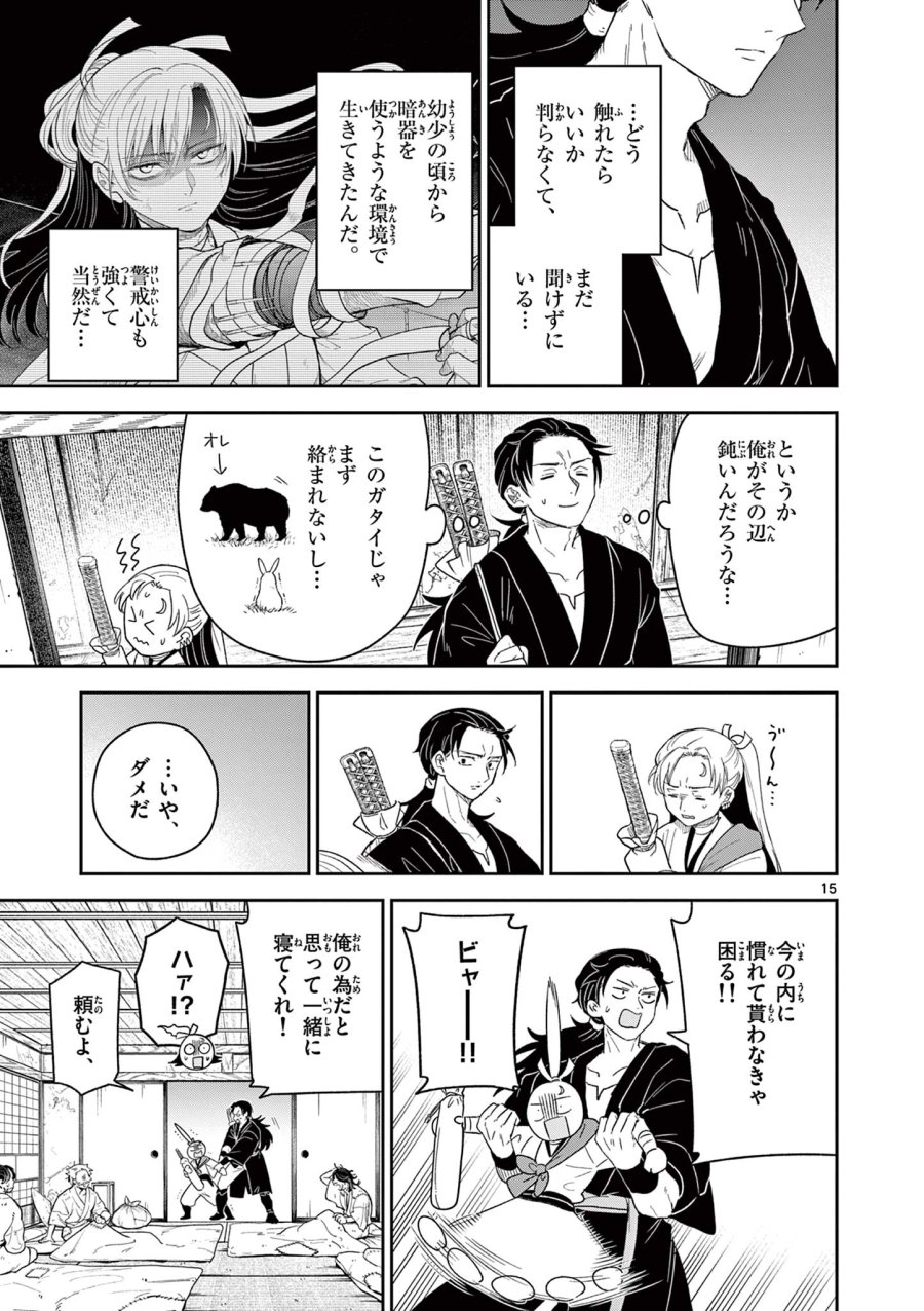 Isagi the Dragon Slater 竜送りのイサギ 第16話 - Trang 15