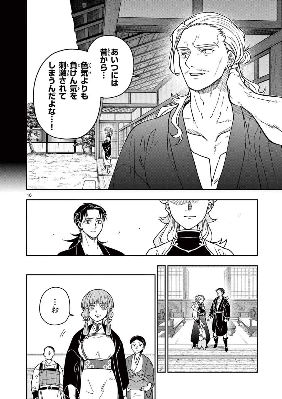 Isagi the Dragon Slater 竜送りのイサギ 第52話 - Trang 16