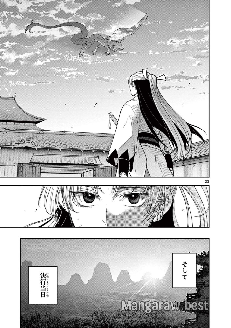 Isagi the Dragon Slater 竜送りのイサギ 第52話 - Trang 23