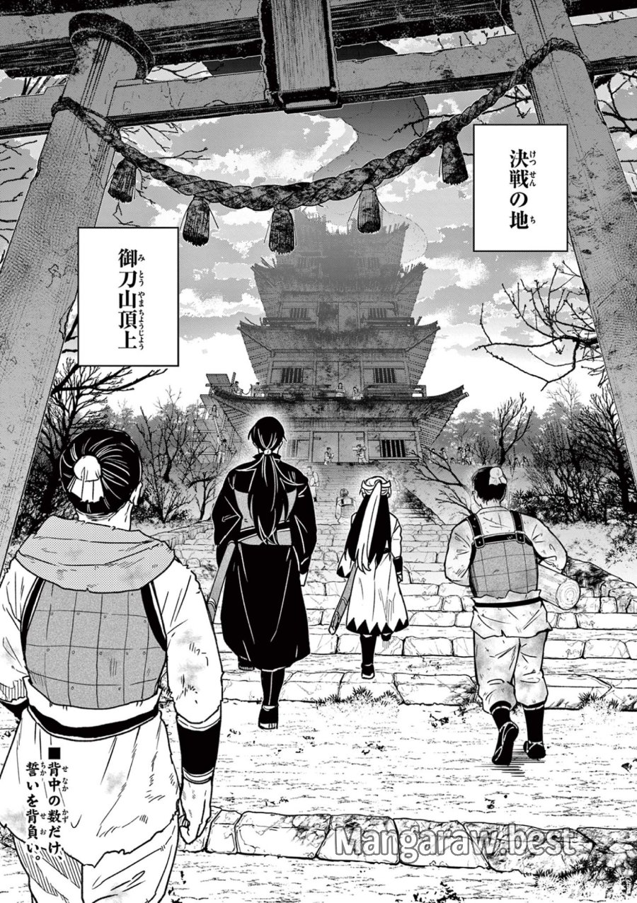 Isagi the Dragon Slater 竜送りのイサギ 第52話 - Trang 24