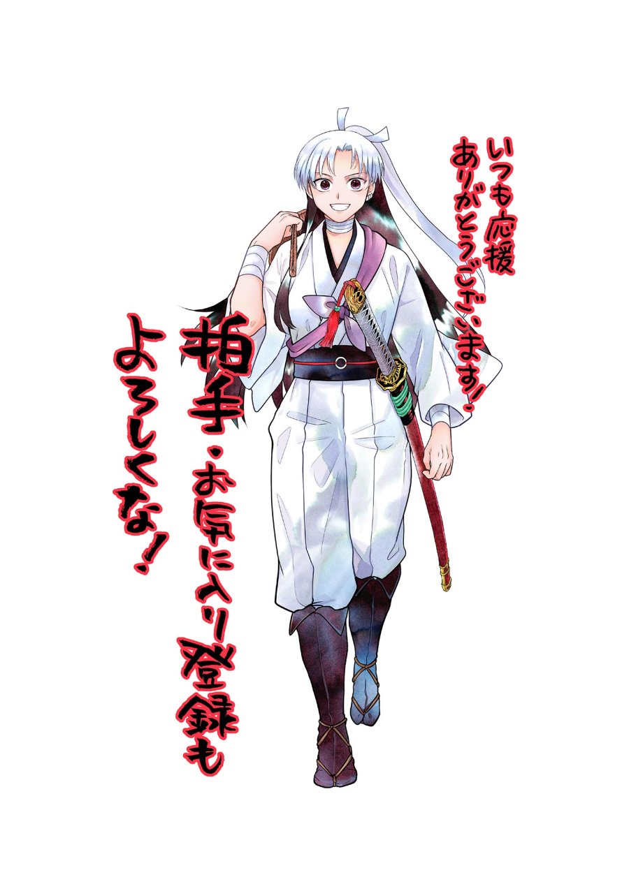 Isagi the Dragon Slater 竜送りのイサギ 第52話 - Trang 26