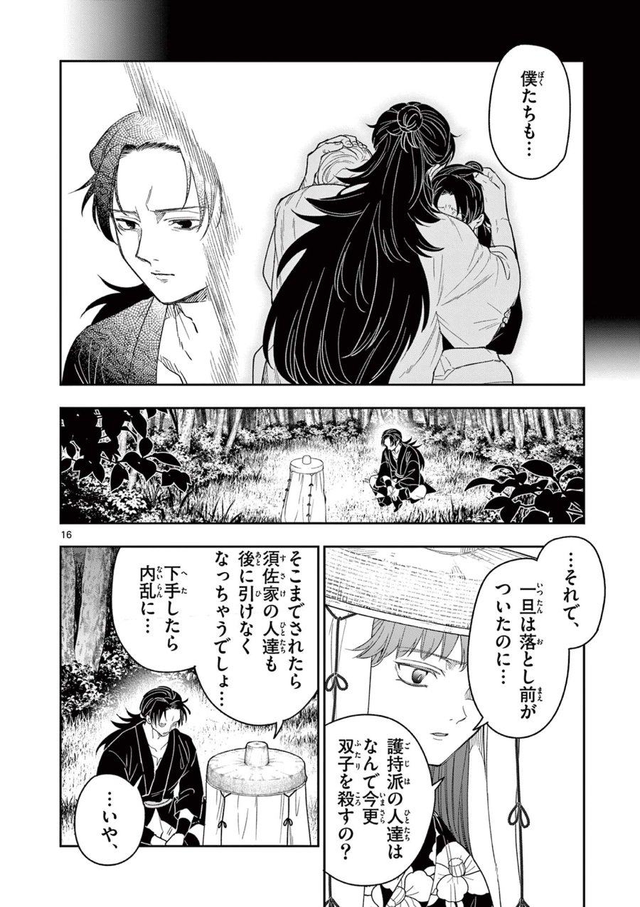 Isagi the Dragon Slater 竜送りのイサギ 第19話 - Trang 16