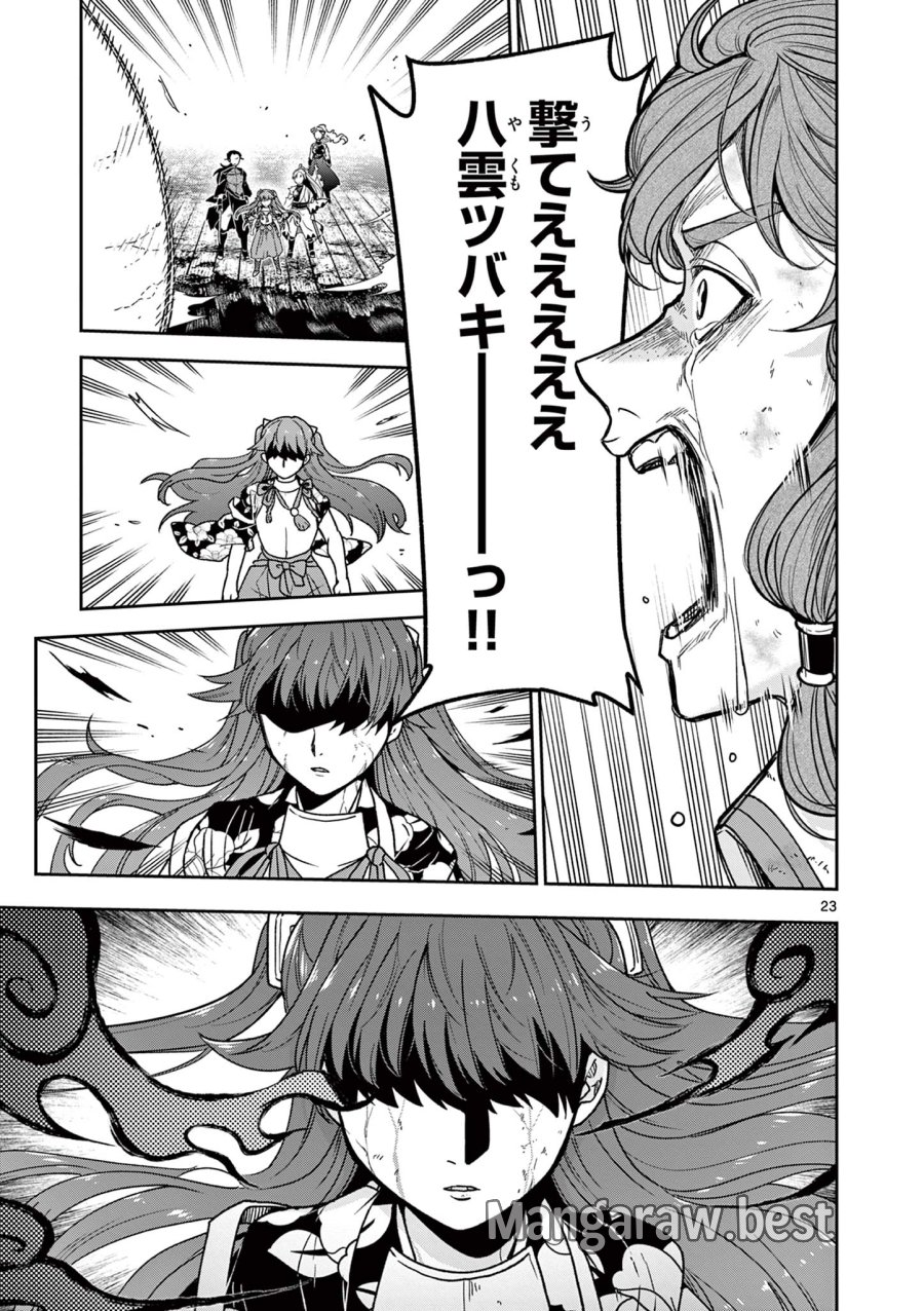 Isagi the Dragon Slater 竜送りのイサギ 第54話 - Trang 23