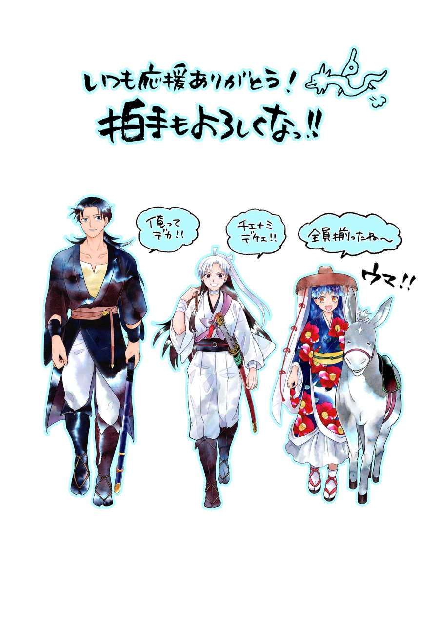 Isagi the Dragon Slater 竜送りのイサギ 第54話 - Trang 26