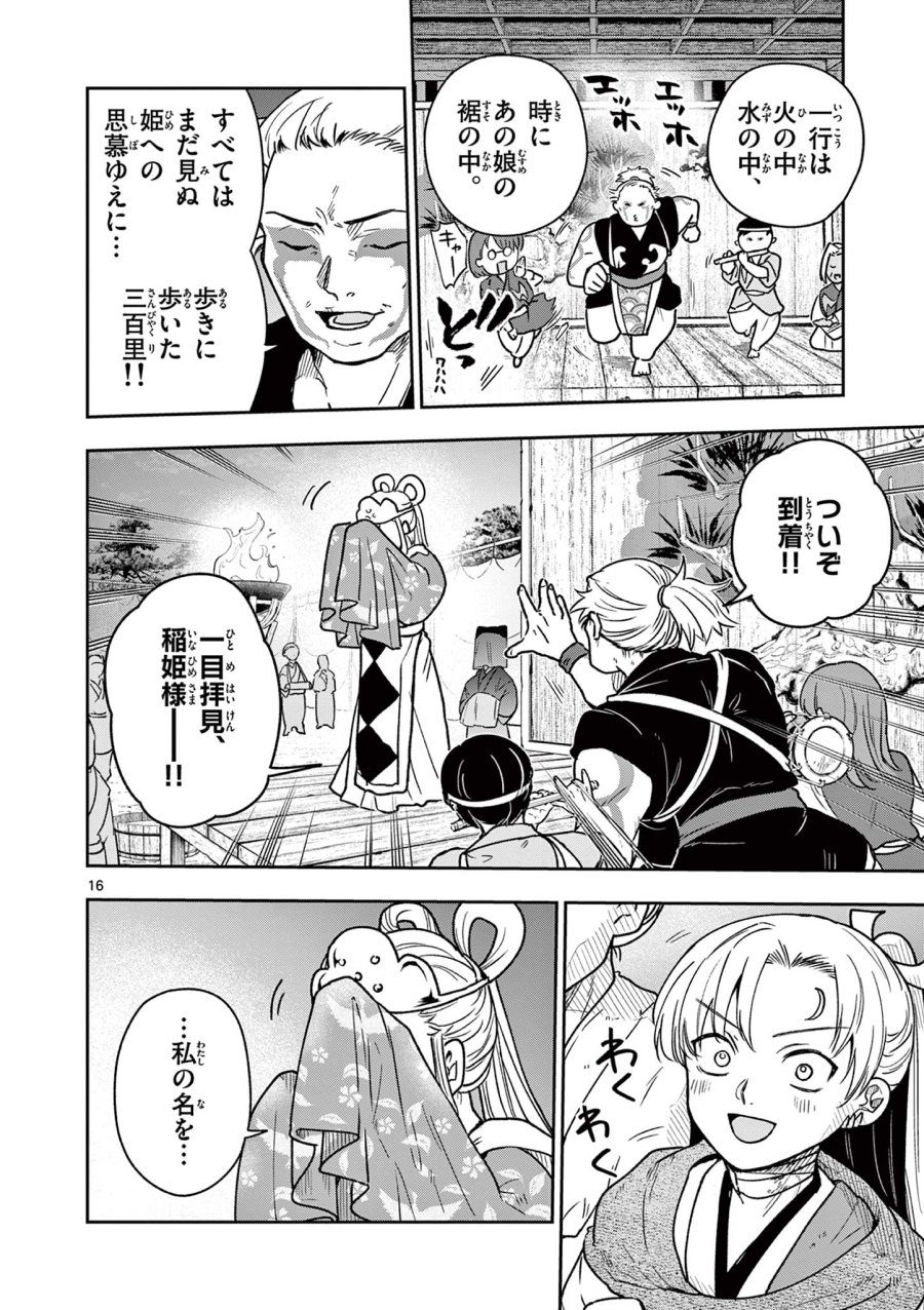 Isagi the Dragon Slater 竜送りのイサギ 第35話 - Trang 16