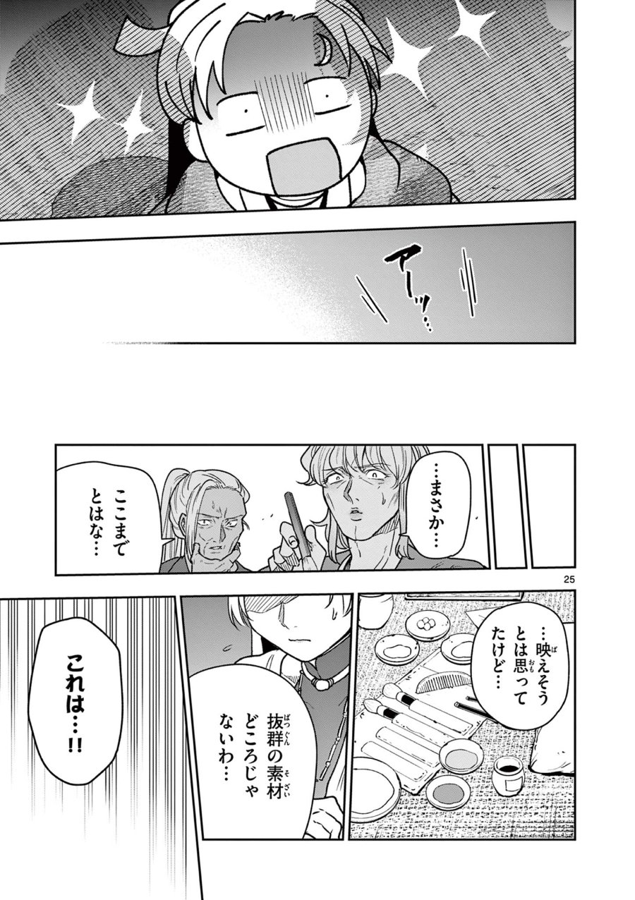 Isagi the Dragon Slater 竜送りのイサギ 第35話 - Trang 25