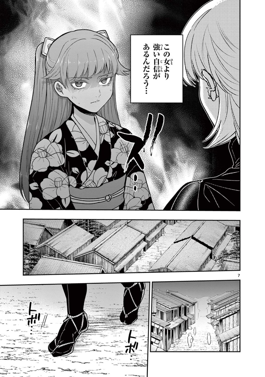 Isagi the Dragon Slater 竜送りのイサギ 第35話 - Trang 7