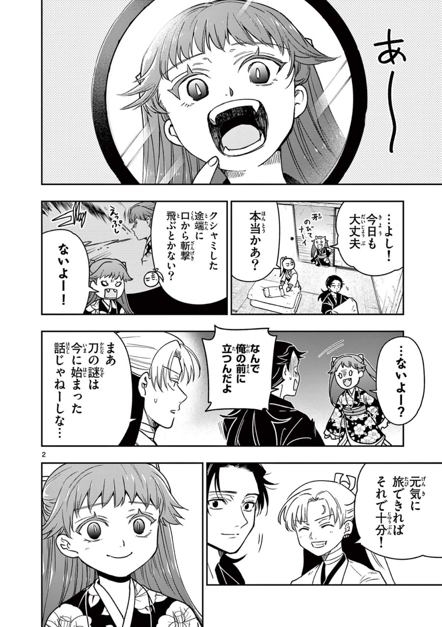 Isagi the Dragon Slater 竜送りのイサギ 第30話 - Trang 2