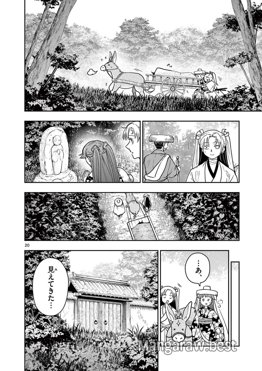 Isagi the Dragon Slater 竜送りのイサギ 第30話 - Trang 20