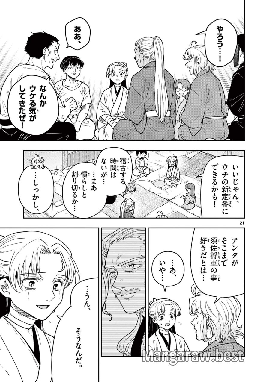 Isagi the Dragon Slater 竜送りのイサギ 第36話 - Trang 21