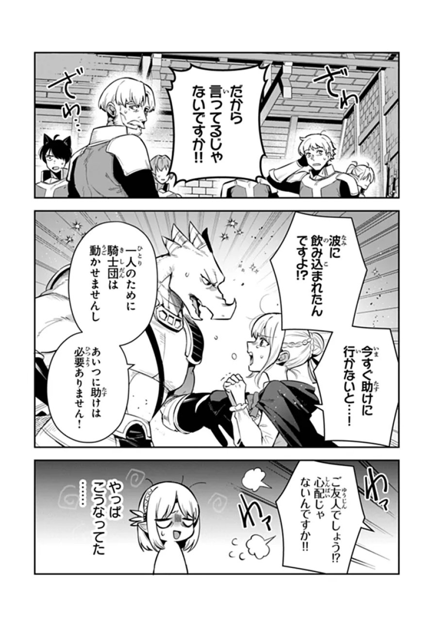リアデイルの大地にて 第43話 - Page 1