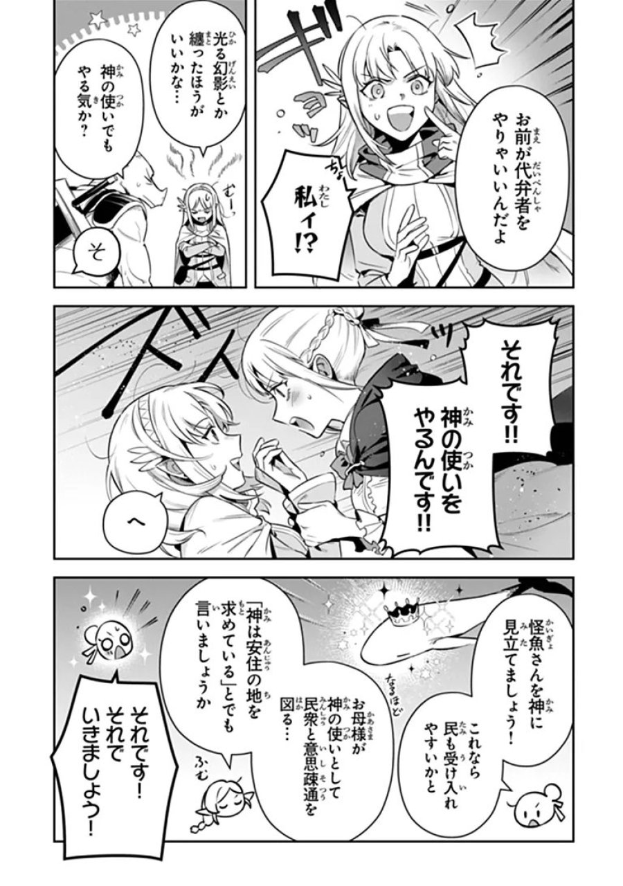 リアデイルの大地にて 第43話 - Page 10