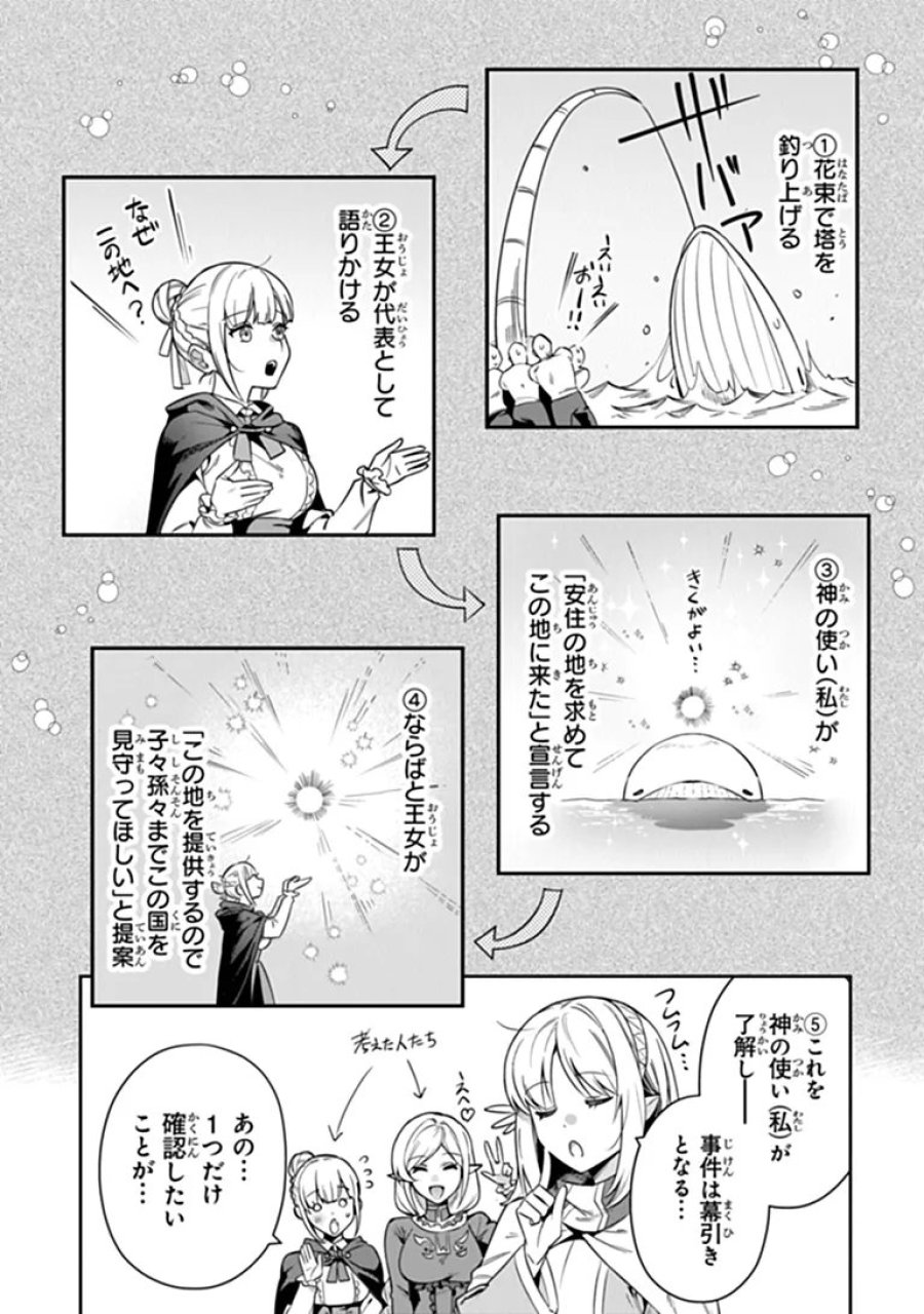 リアデイルの大地にて 第43話 - Page 12