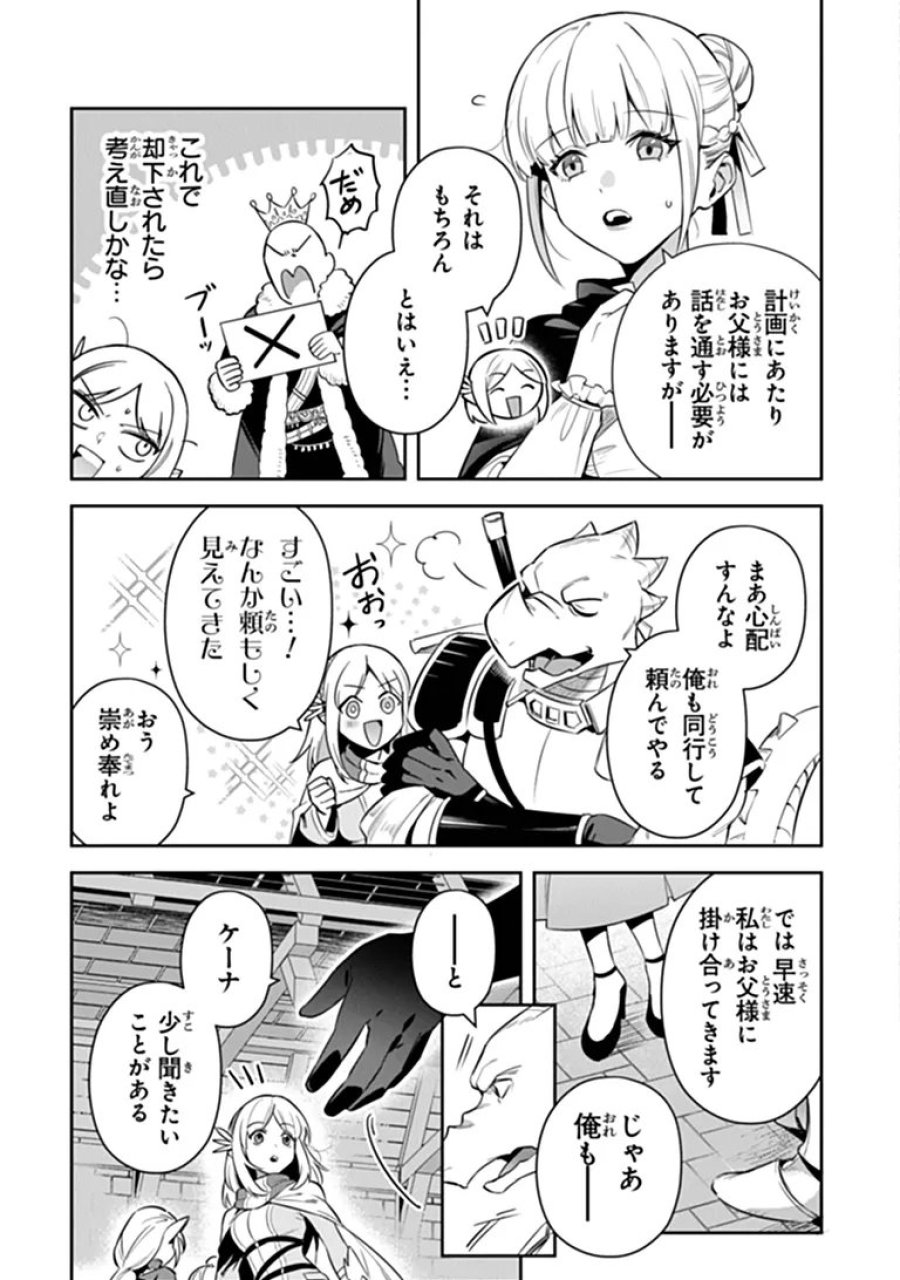 リアデイルの大地にて 第43話 - Page 13