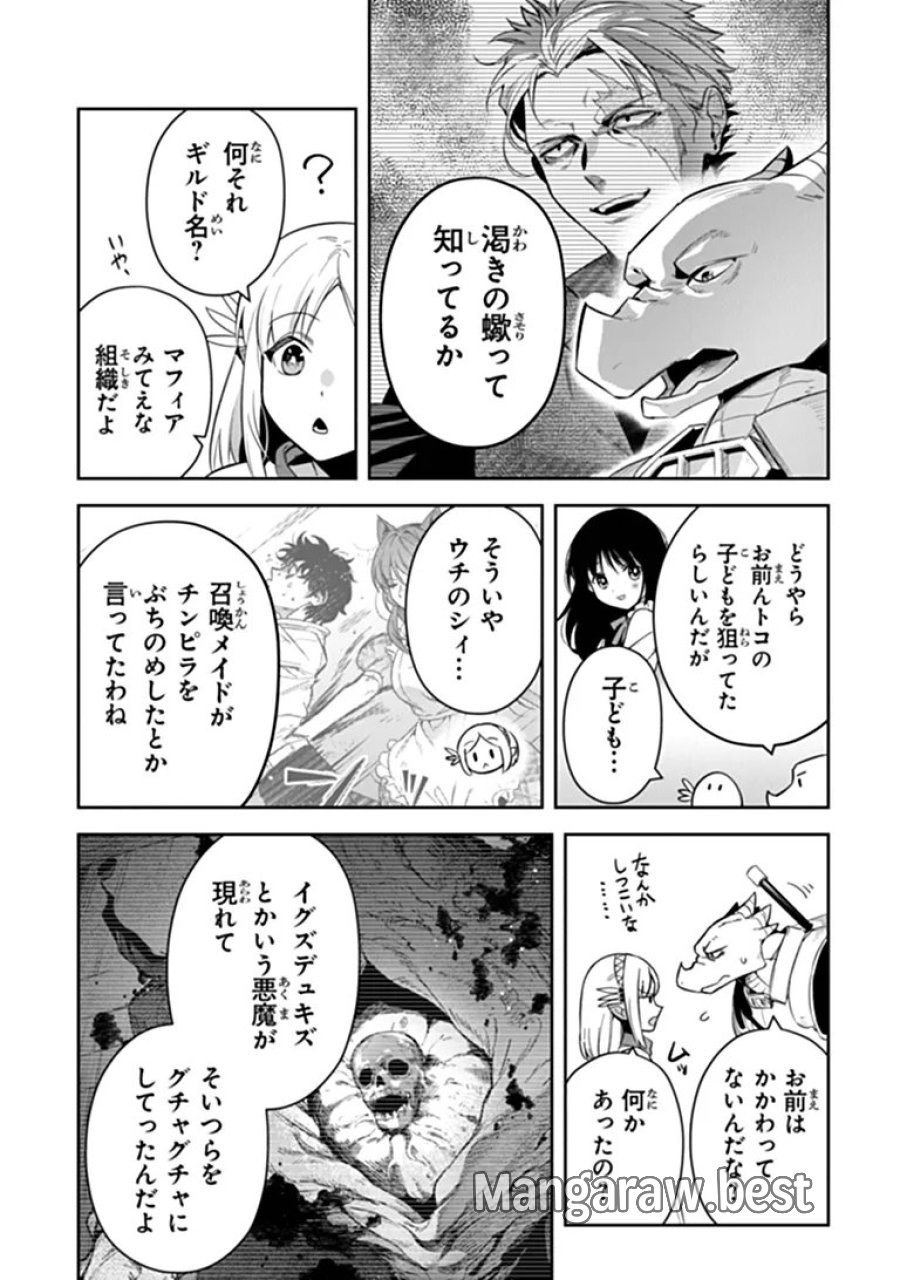 リアデイルの大地にて 第43話 - Page 14