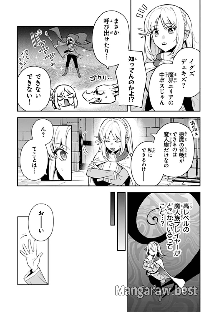 リアデイルの大地にて 第43話 - Page 15
