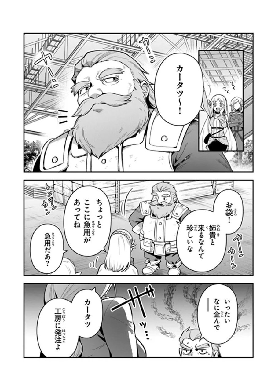 リアデイルの大地にて 第43話 - Page 16