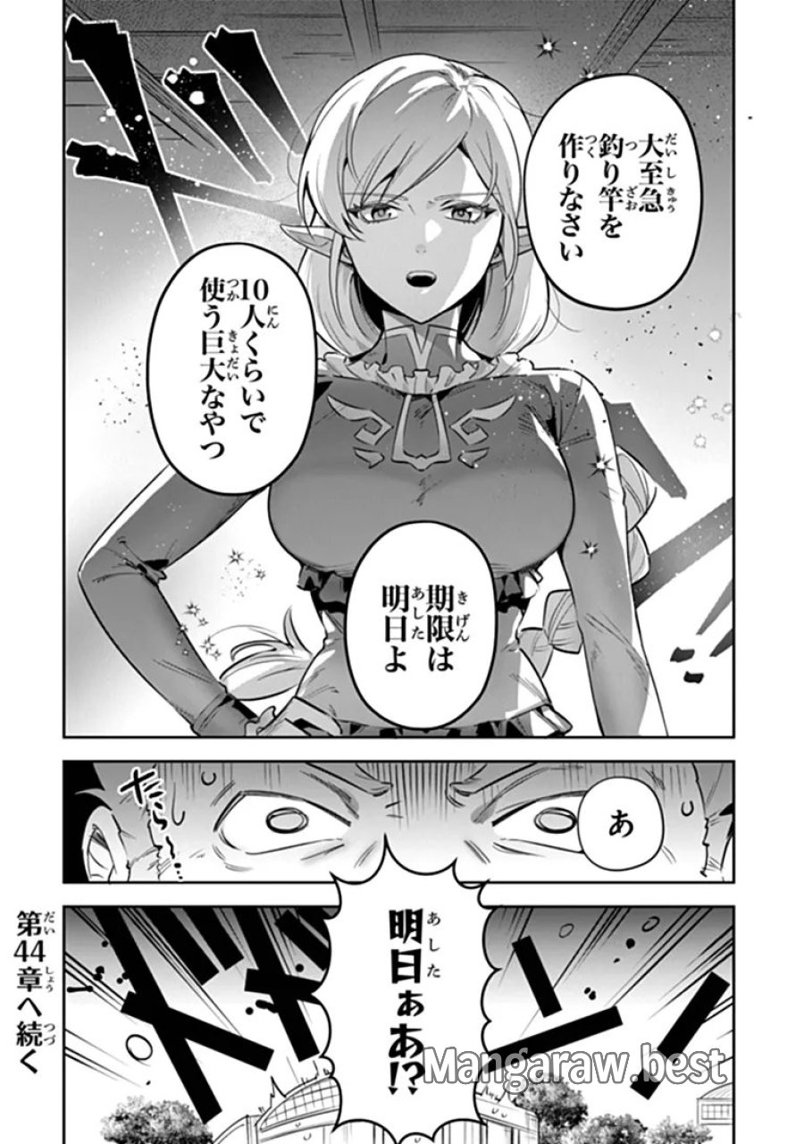 リアデイルの大地にて 第43話 - Page 17