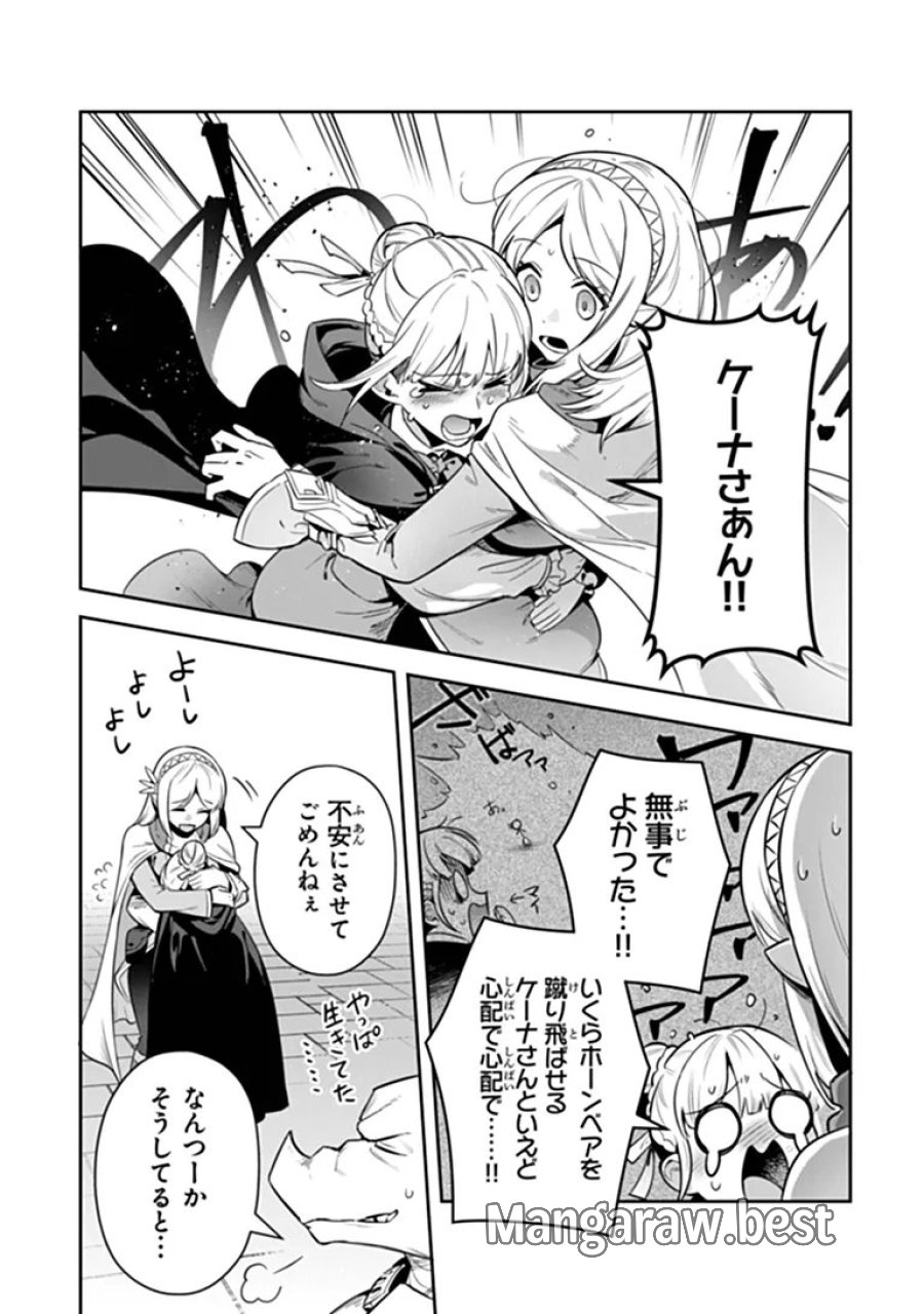リアデイルの大地にて 第43話 - Page 4