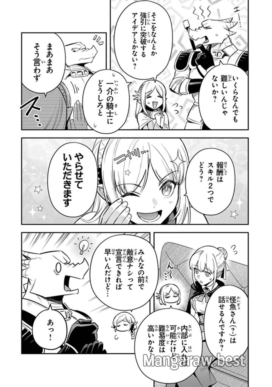 リアデイルの大地にて 第43話 - Page 9