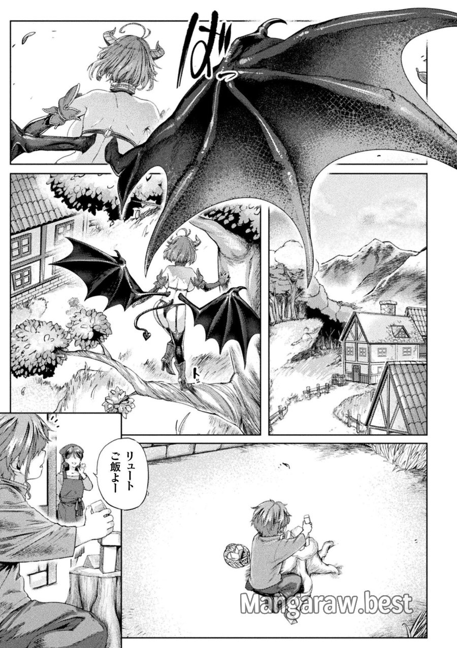 巨乳ファンタジー THE COMIC 第1話 - Page 1