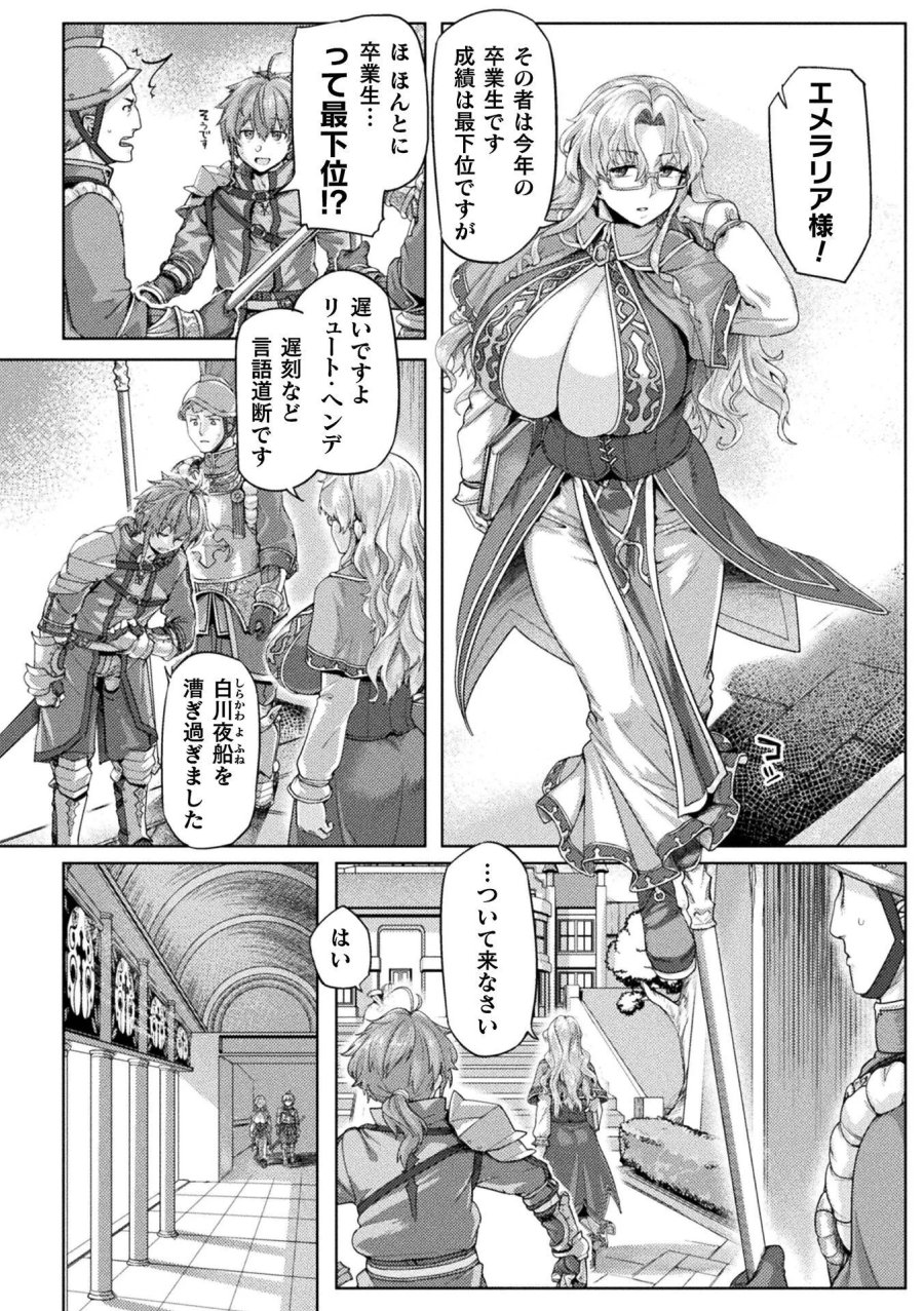巨乳ファンタジー THE COMIC 第1話 - Page 10