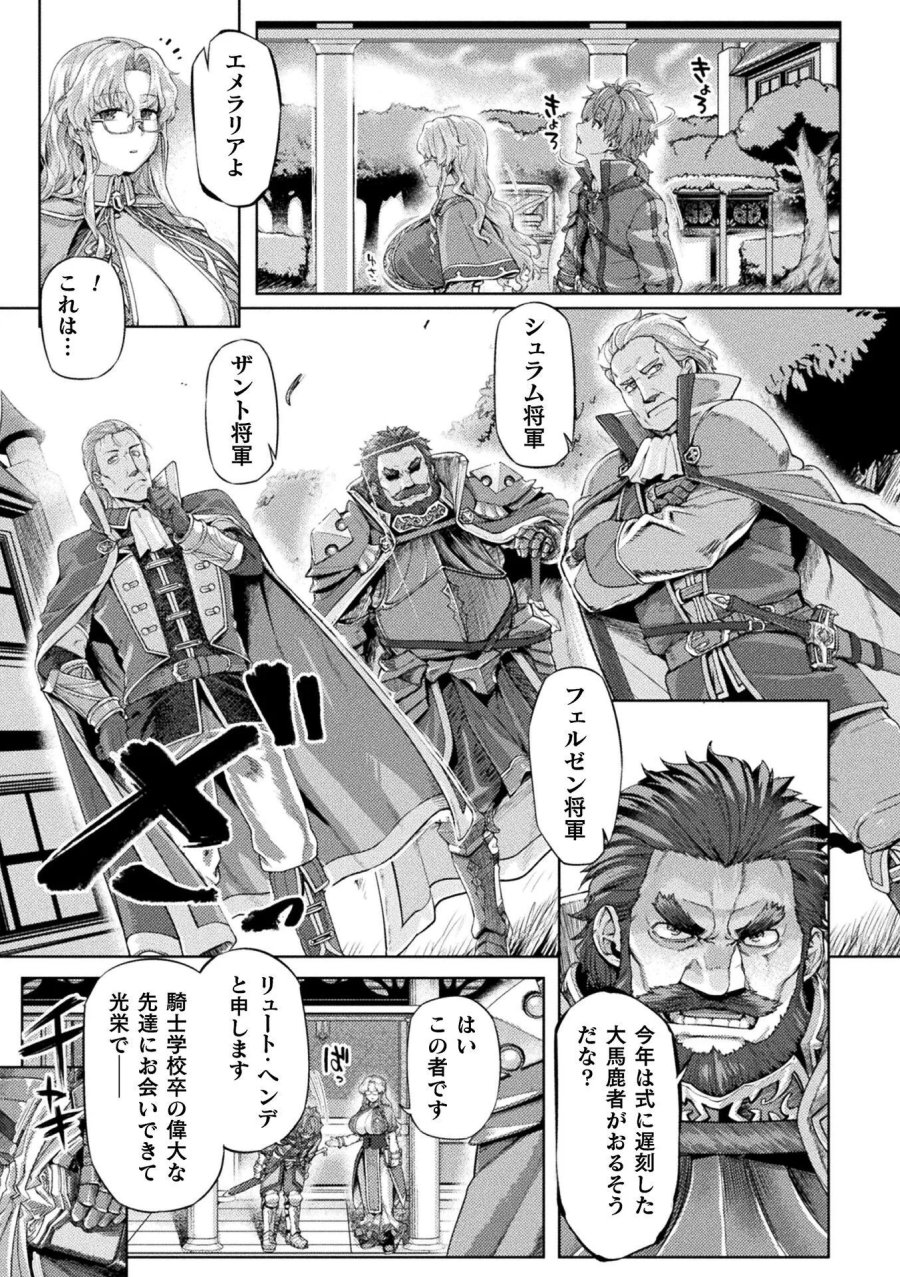 巨乳ファンタジー THE COMIC 第1話 - Page 11