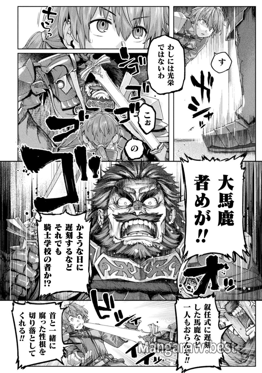 巨乳ファンタジー THE COMIC 第1話 - Page 12