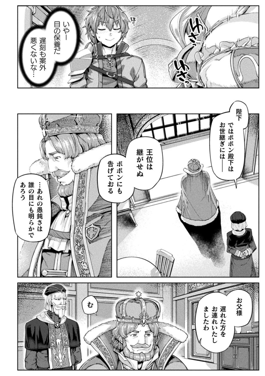 巨乳ファンタジー THE COMIC 第1話 - Page 16