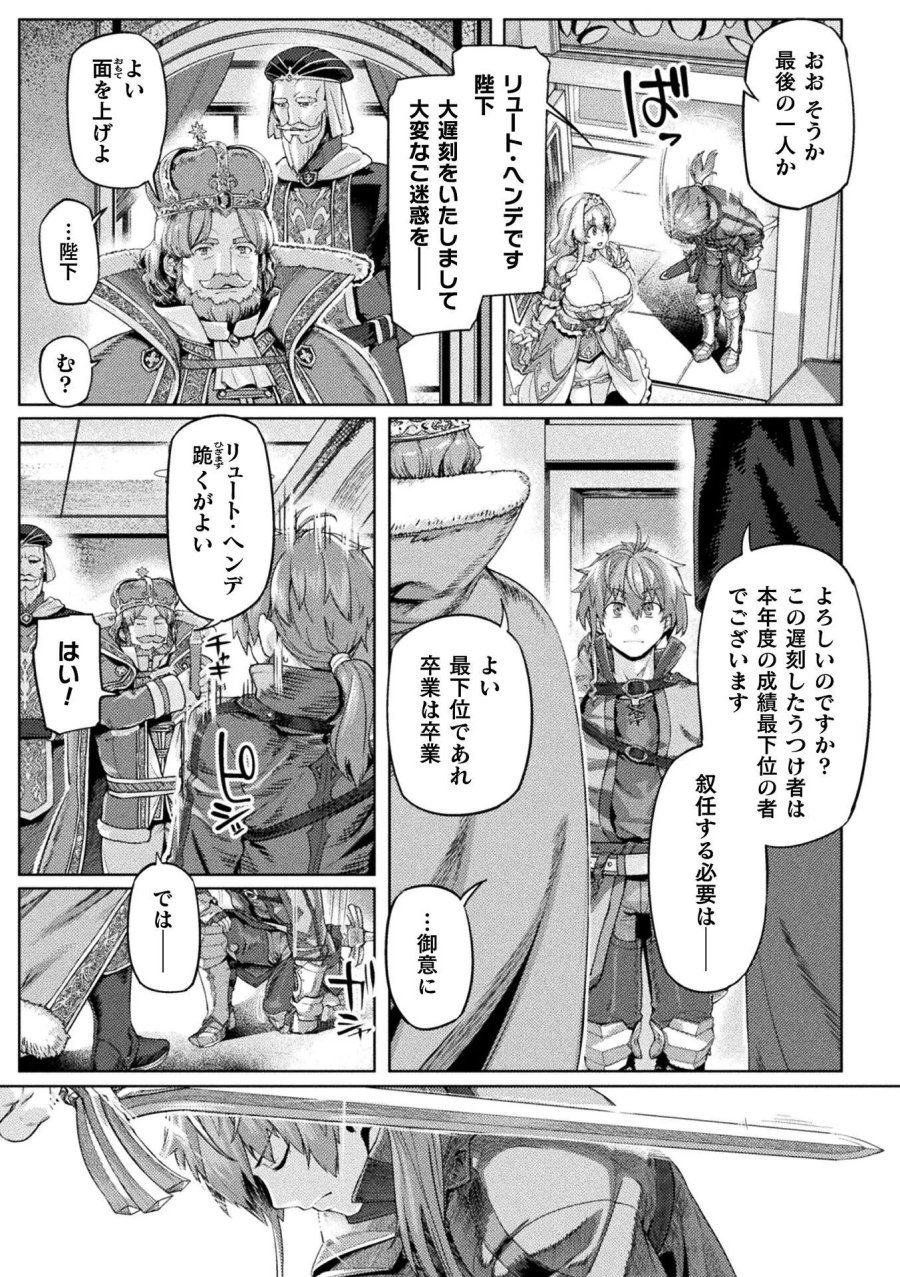 巨乳ファンタジー THE COMIC 第1話 - Page 17