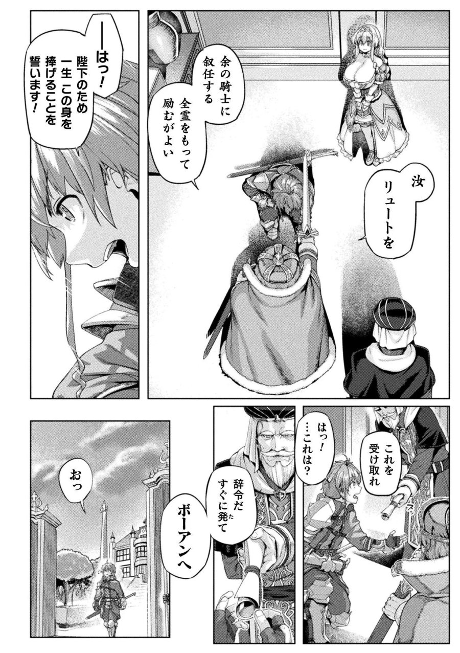 巨乳ファンタジー THE COMIC 第1話 - Page 18