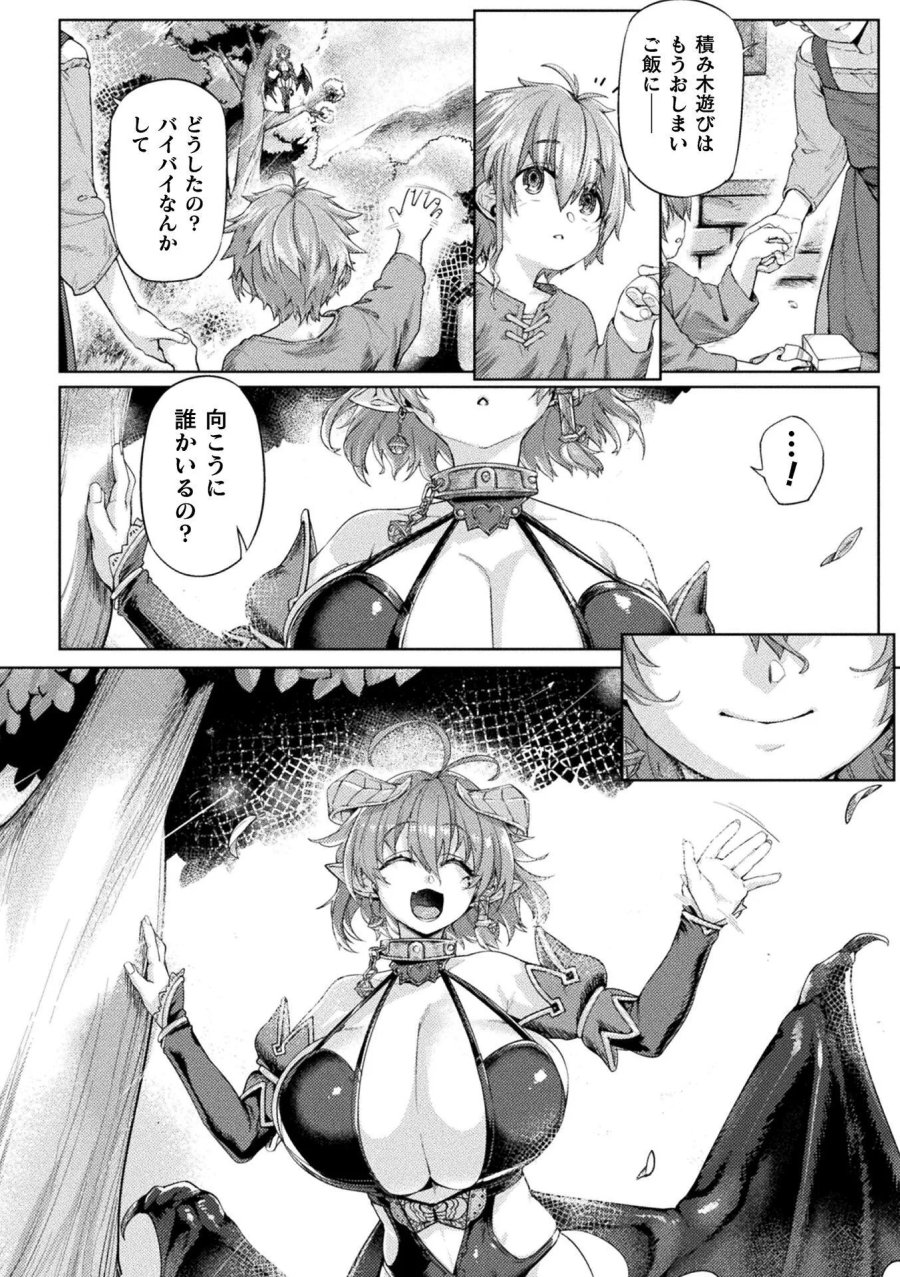 巨乳ファンタジー THE COMIC 第1話 - Page 2