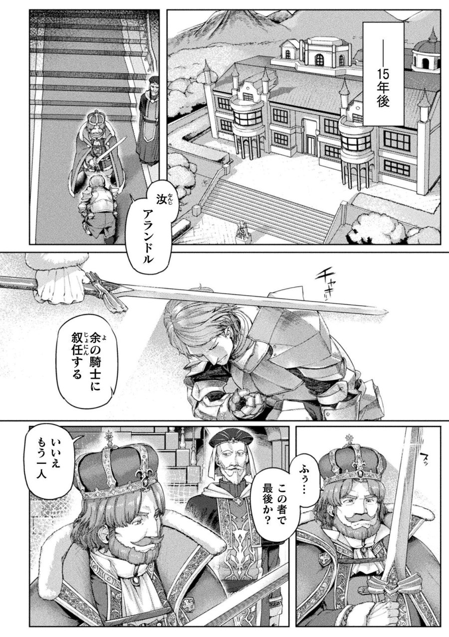 巨乳ファンタジー THE COMIC 第1話 - Page 4
