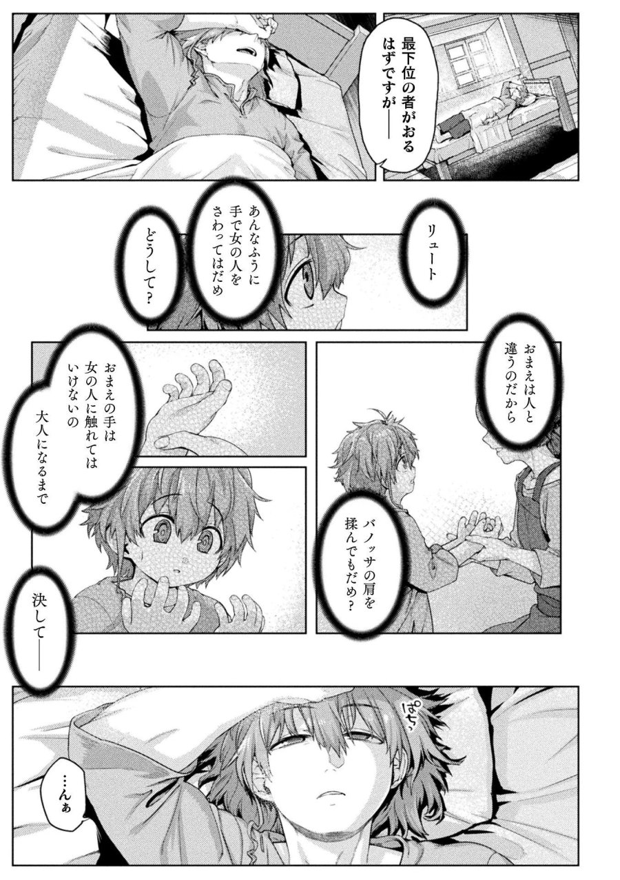 巨乳ファンタジー THE COMIC 第1話 - Page 5