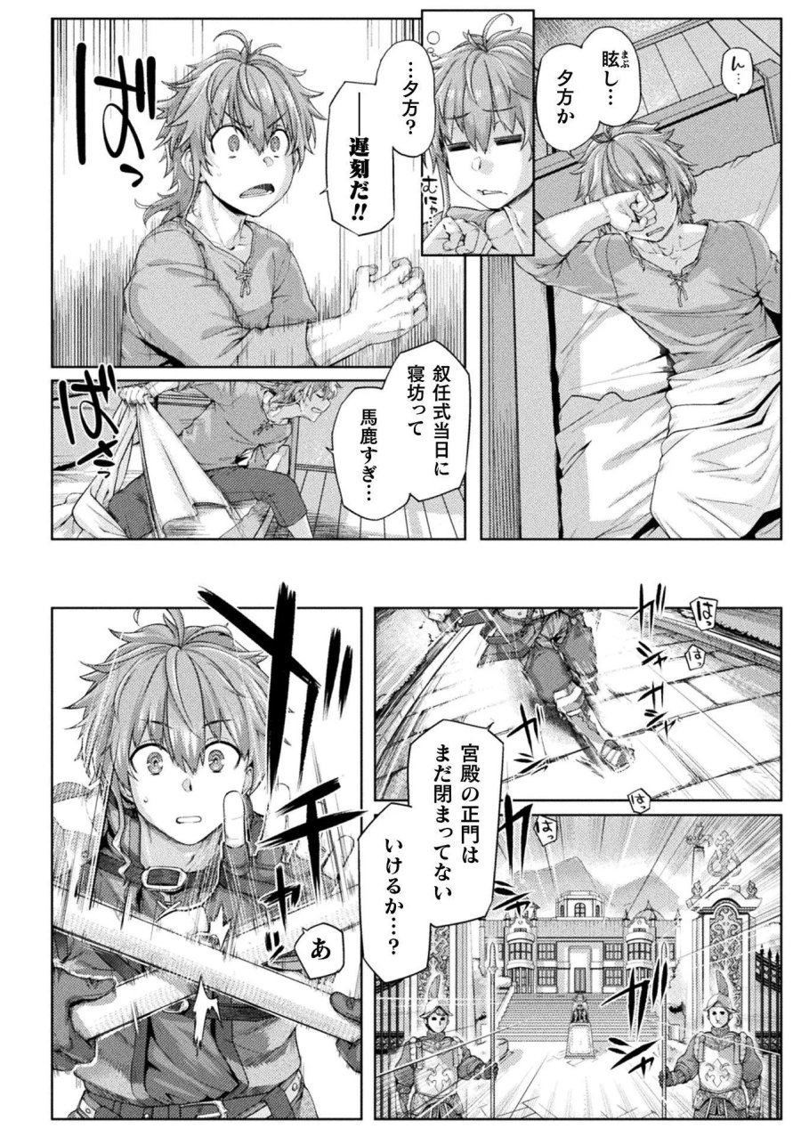 巨乳ファンタジー THE COMIC 第1話 - Page 6