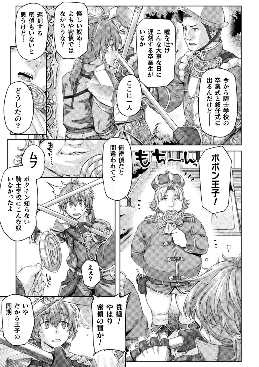 巨乳ファンタジー THE COMIC 第1話 - Page 7