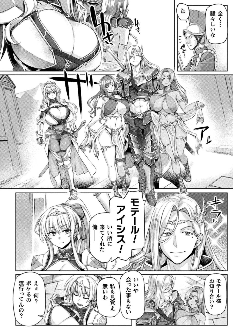 巨乳ファンタジー THE COMIC 第1話 - Page 8