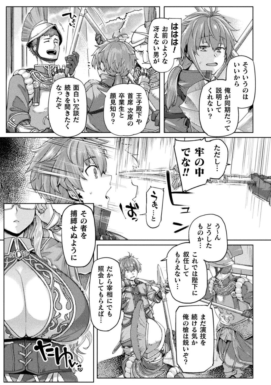 巨乳ファンタジー THE COMIC 第1話 - Page 9