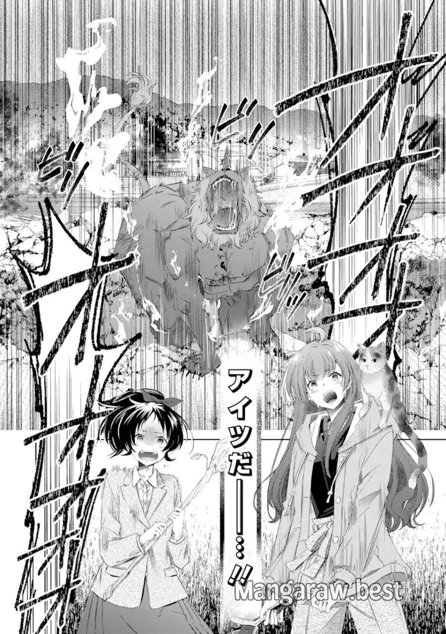 モンスターがあふれる世界になったけど、頼れる猫がいるから大丈夫です 第7.2話 - Trang 10