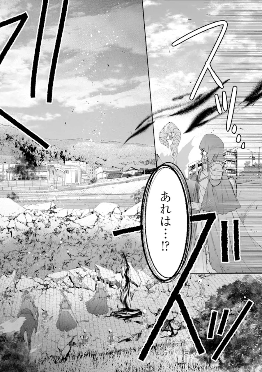 モンスターがあふれる世界になったけど、頼れる猫がいるから大丈夫です 第7.2話 - Trang 2