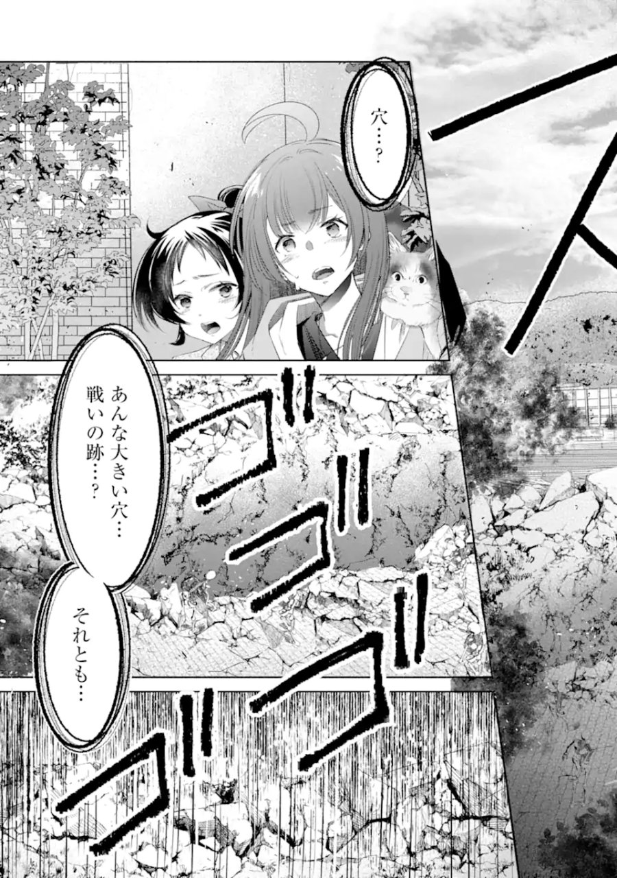 モンスターがあふれる世界になったけど、頼れる猫がいるから大丈夫です 第7.2話 - Trang 3