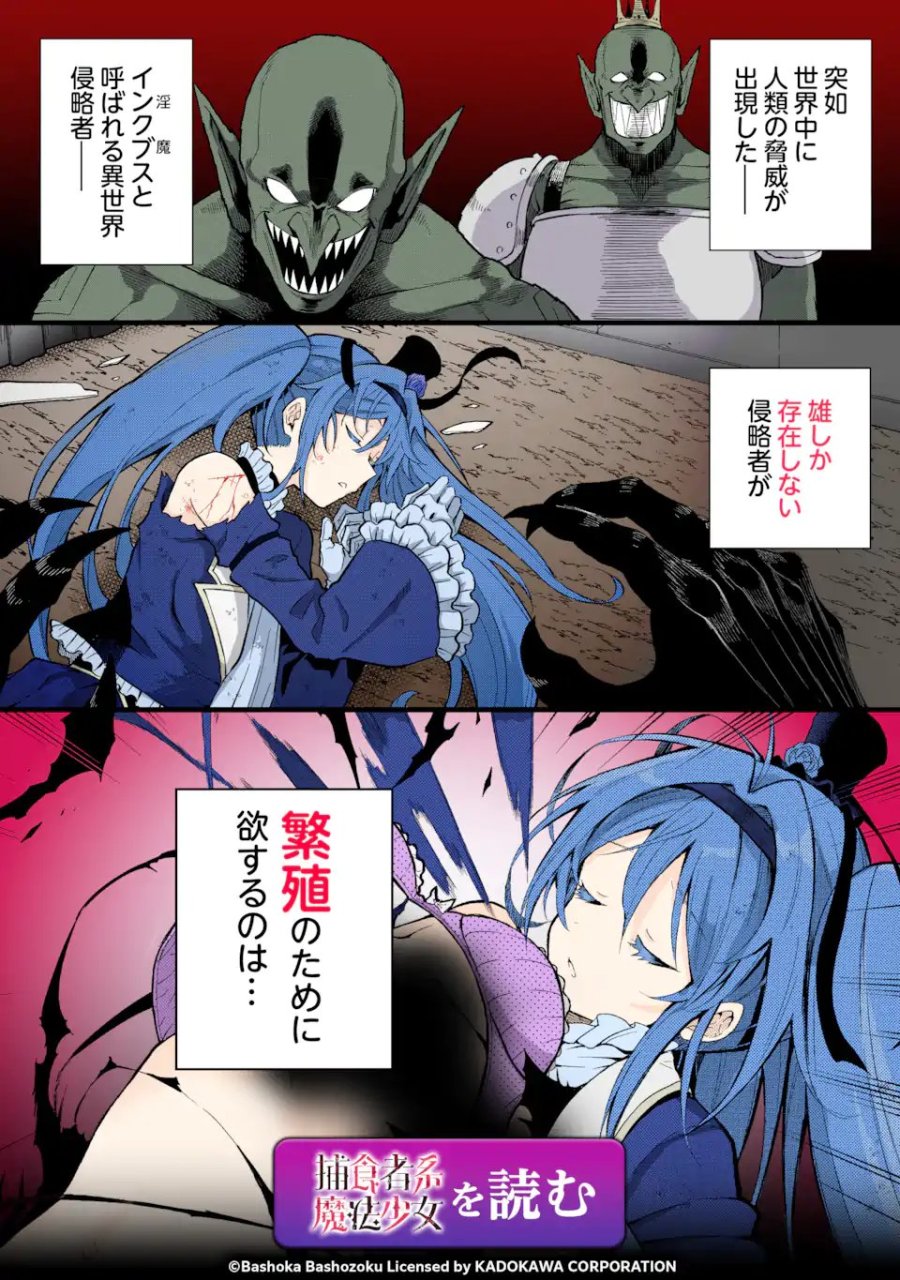 モンスターがあふれる世界になったけど、頼れる猫がいるから大丈夫です 第7.3話 - Page 12