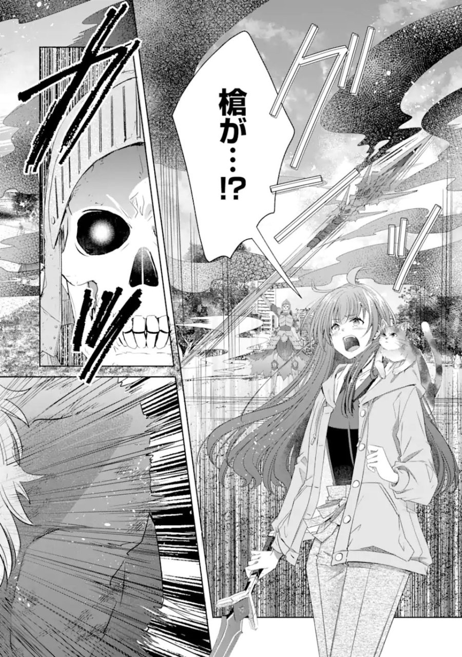 モンスターがあふれる世界になったけど、頼れる猫がいるから大丈夫です 第7.3話 - Page 2