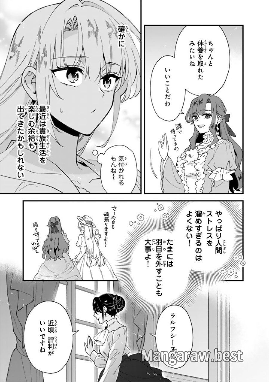 貧乏騎士に嫁入りしたはずが!? 野人令嬢は皇太子妃になっても竜を狩りたい 第14.2話 - Page 10