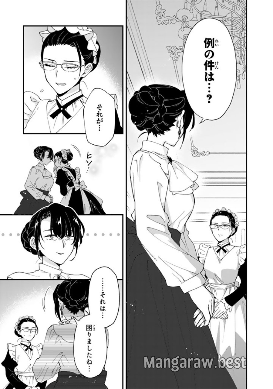 貧乏騎士に嫁入りしたはずが!? 野人令嬢は皇太子妃になっても竜を狩りたい 第14.2話 - Page 12